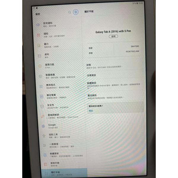 SAMSUNG Galaxy Tab A 10.1 with S Pen (2016) 三星 店家保固十四天 二手 中古