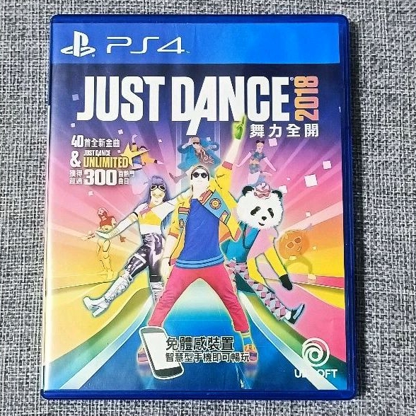 【沛沛電道⚡全新現貨】PS4 舞力全開2018 Just Dance 2018 中文版/英文版可面交 遊戲片