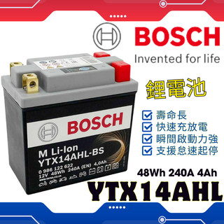 Bosch 鋰電池 博士鋰電池 重機Bosch鋰電池 ML613 12V4Ah鋰電池 YTX14-12鋰電池 YTX12