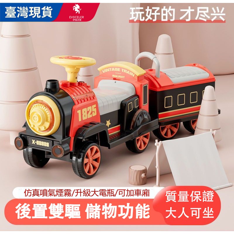 台灣出貨 電動小火車 兒童玩具車 可坐人小火車 可坐雙人 四輪童車 兒童電動車 電動火車 兒童生日禮物