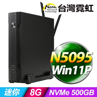 台灣霓虹超迷你電腦miniWS-N5095W(N5095/8G/500GB/Win11)