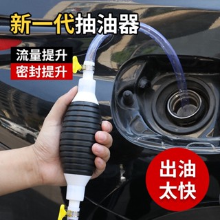🌟臺灣現貨🌟 汽車手動吸油器 便攜式汽油抽油管 貨車加尿素吸油器 抽水器 PVC軟管