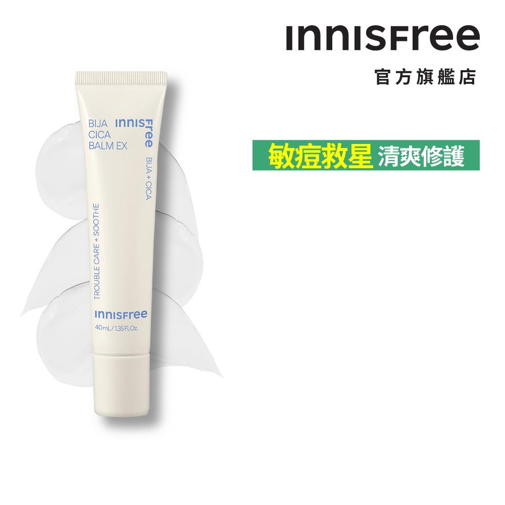 INNISFREE 香榧積雪草修護霜 40ml 官方旗艦店