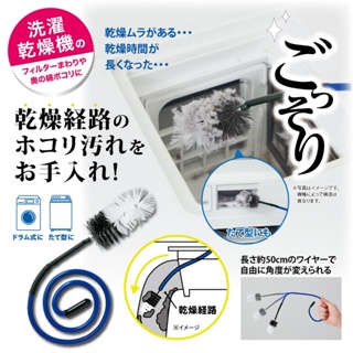 日本 COGIT | 洗衣機烘衣機專用凹槽清潔刷