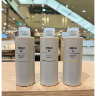 新品 現貨 MUJI 無印良品 香氛 身體乳液 50g 靜謐 綠意 柑橘 乳液 美容 保養 化妝 日本 無印 代買