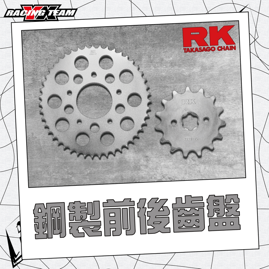 『XZ』RK428齒盤 前齒盤/後齒盤 高碳鋼 HONDA MSX125/GROM125可用