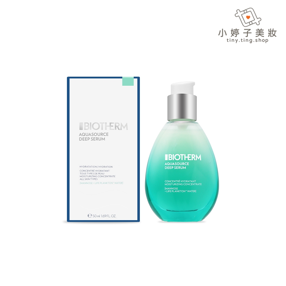 BIOTHERM 碧兒泉 三倍極潤保濕精華 50ml 小婷子美妝