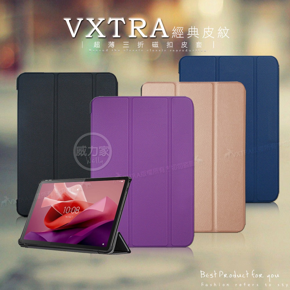 威力家 VXTRA 聯想 Lenovo Tab P12 TB370FU 12.7吋 經典皮紋三折保護套 平板皮套