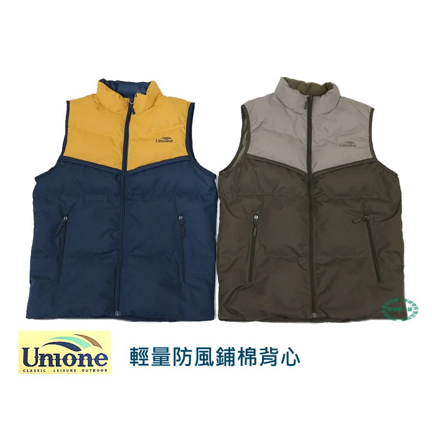 【UNIONE】男款輕量防風鋪棉休閒背心 ~咖啡51206190-深藍51206130