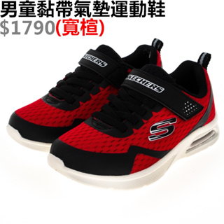 SKECHERS MICROSPEC MAX 男童 運動鞋 寬楦 輕量 透氣 氣墊 黑紅-403775WLRDBK