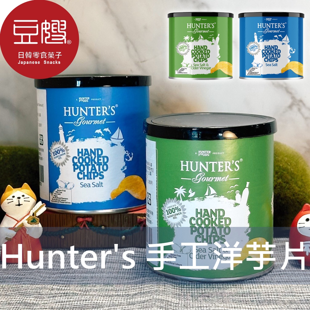 【Hunter】阿拉伯零食 Hunter's亨特 罐裝手工洋芋片(40g)(多口味)