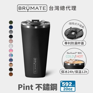 【BruMate】Pint 美國雙層真空 保冰保溫瓶 不鏽鋼隨行杯 咖啡杯 隨行杯 戶外保溫瓶 20oz 592ml