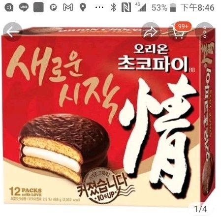 韓國 ORION 好麗友 情 巧克力派 經典巧克力派 單包