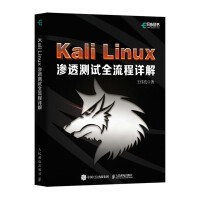 【大享】 台灣現貨 9787115623676 Kali Linux滲透測試全流程詳解 (簡體書) 人民郵電 99.80【大享電腦書店】