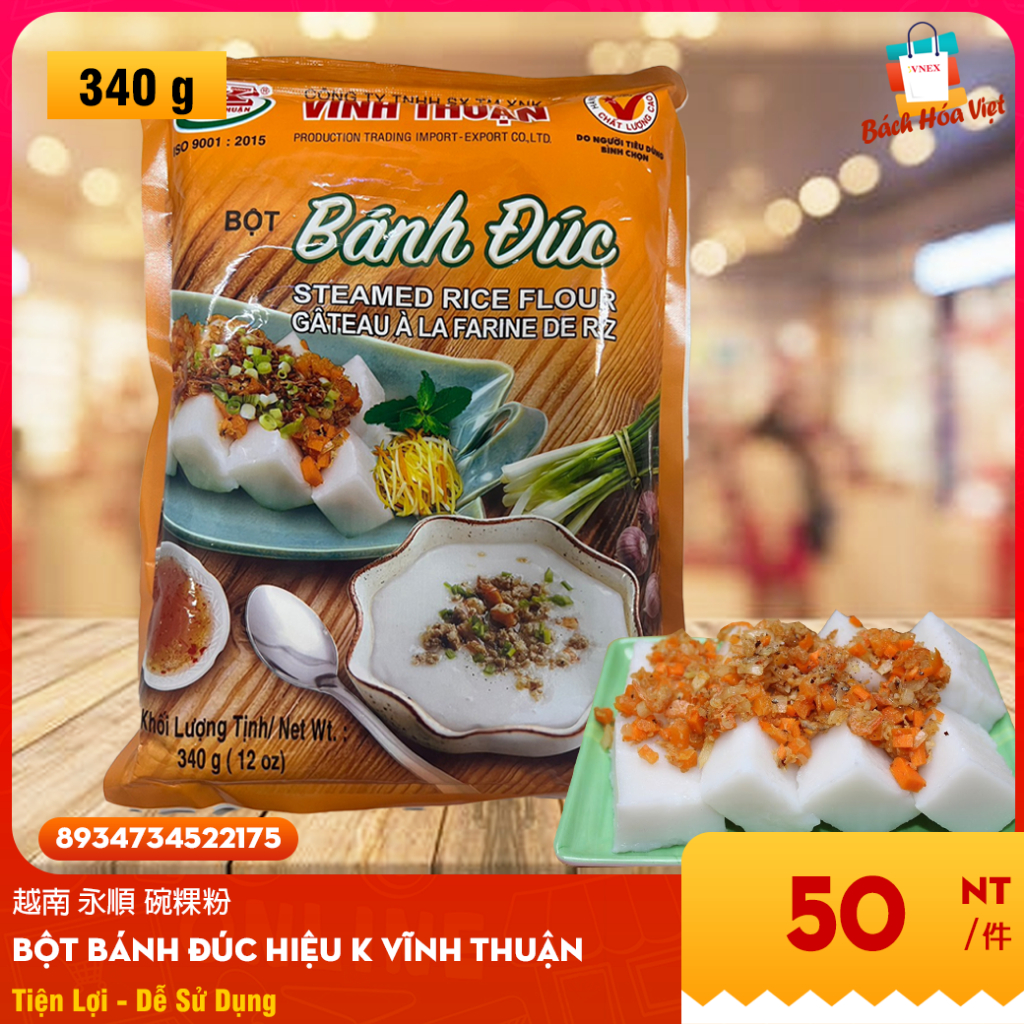 越南 永順 碗粿粉 Bột Bánh Đúc VĨNH THUẬN (Gói 340g)