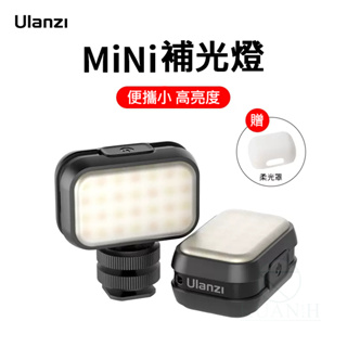 Ulanzi VL28 便攜 迷你 LED 補光燈 持續燈 亮度可調 直播 自拍燈 6500k 白光補光燈 攝影燈 美拍