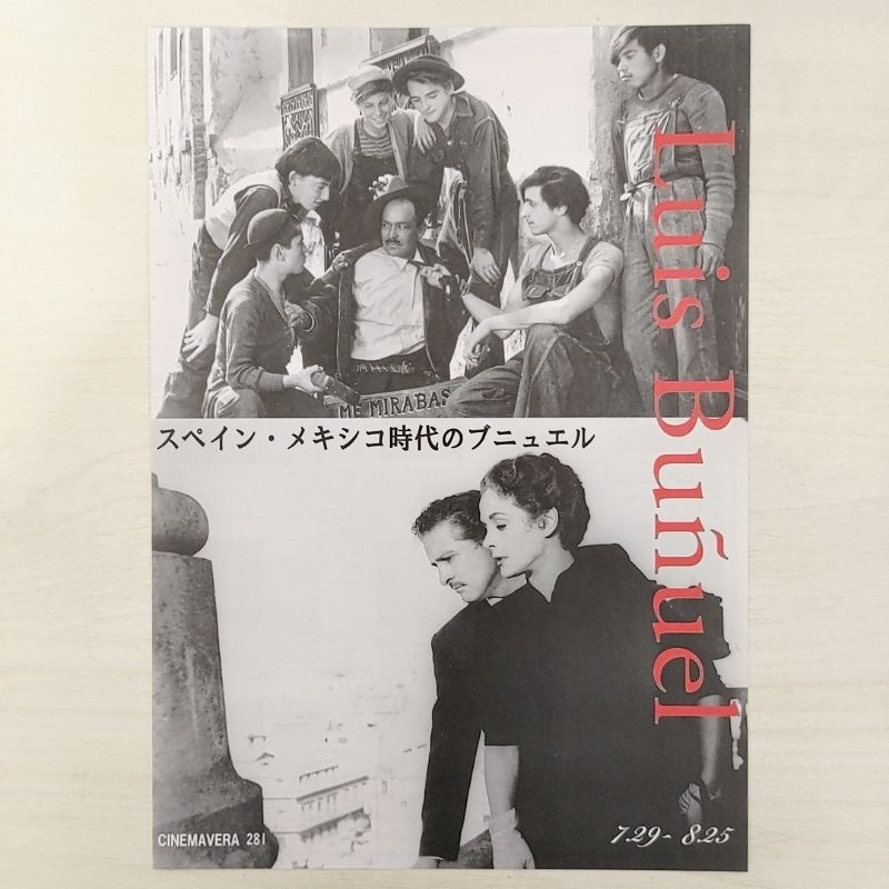 日版DM收藏 日本 路易斯布紐爾 Luis Buñuel 安達魯之犬 青樓怨婦 西班牙 導演 影展 電影 DM 海報