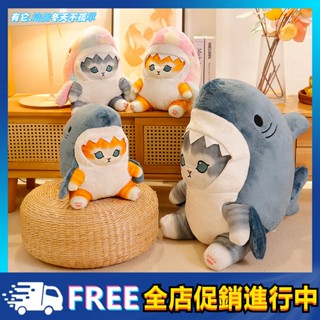 【🔥現貨速發】鯊魚貓 貓咪玩偶公仔 掛件可愛趣味毛絨玩具 睡覺抱枕搞怪生日禮物 大號公仔 女書包掛件 貓咪抱枕 貓咪娃娃