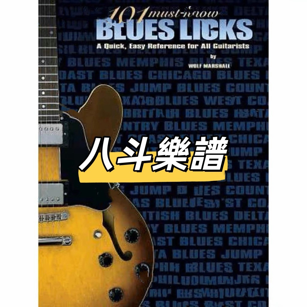 電子樂譜 101條布魯斯吉他必須知道句子101 Blues Licks You Must Know+音