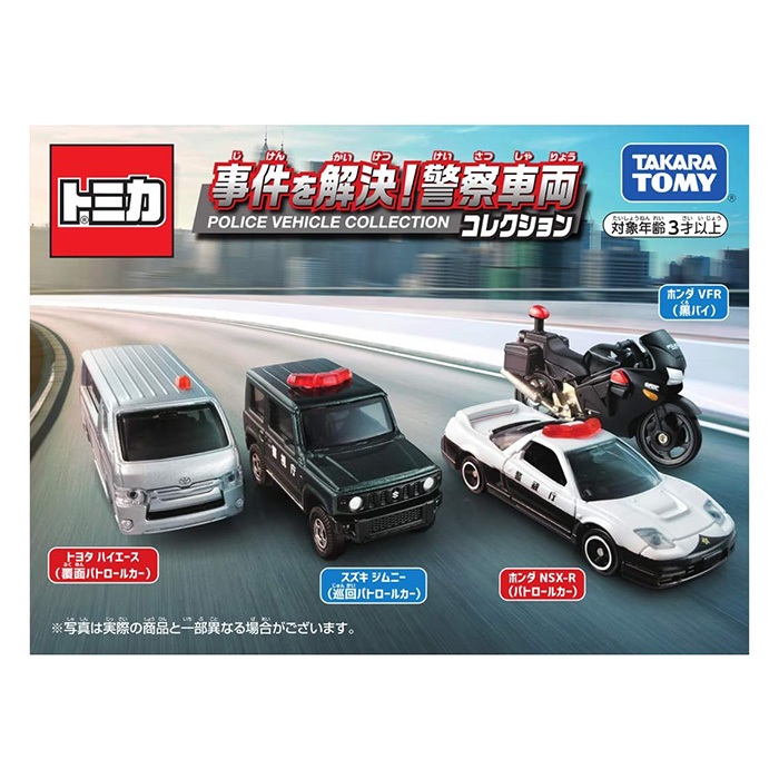 TOMICA 多美小汽車 緊急事件! 警車組 【鯊玩具】