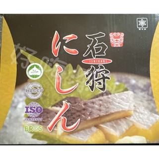 ★好嗨深水產★ 黃金鯡魚．尼信．柳葉魚卵．石狩．850克．臺中市區免運．生魚片．日式料理．小菜．海鮮宅配