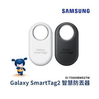 三星 Samsung Galaxy SmartTag2 智慧防丟器 第二代 (EI-T5600) 追蹤器／定位器／公司貨