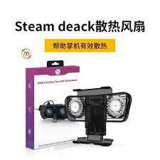 STEAM DECK SWITCH 通用 散熱風扇 散熱器 冷卻 降溫 支架