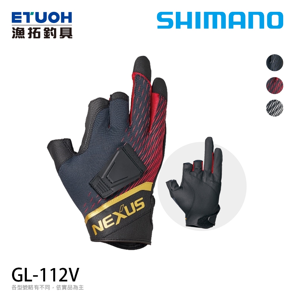 SHIMANO GL-112V 紅 [漁拓釣具] [露三指手套] [磯釣手套]