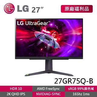 LG 27GR75Q-B 福利品 27吋 QHD IPS 2K 電競顯示器 165Hz 1ms 電競螢幕 電腦螢幕