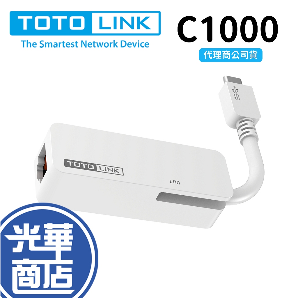 TOTOLINK  C1000 USB Type-C 轉RJ45 Gigabit 網路卡 有線網路卡 外接網卡 網路孔