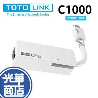 TOTOLINK C1000 USB Type-C 轉RJ45 Gigabit 網路卡 有線網路卡 外接網卡 網路孔