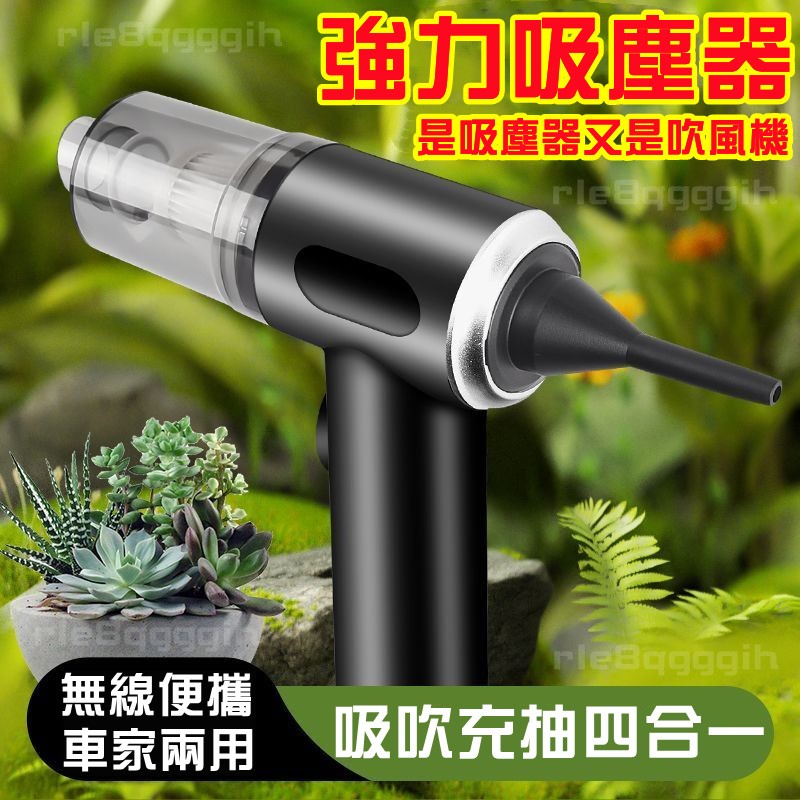 小米有品 無線吸塵器【吸吹抽三用吸塵器】990000pa  無線吸塵器 吸塵器 車用吸塵器 小鋼炮吸塵器 手持無線吸塵器