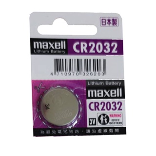 Maxell CR系列 鈕扣型鋰電池 CR 2032 遙控器電池 車用遙控器電池