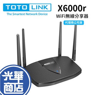 TOTOLINK X6000r AX3000 WiFi 6 Giga無線路由器 WIFI分享 網路分享器 光華商場