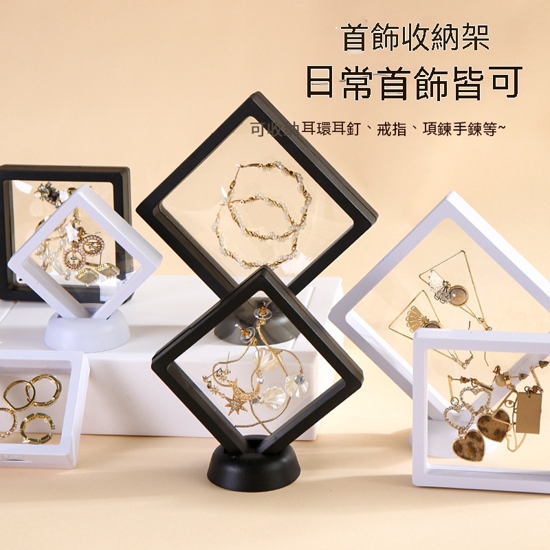 🔥台灣現貨秒發🔥飾品收納盒 项链收納 耳環收納盒 首飾盒 戒指收纳盒 薄膜收納盒 收纳盒 饰品盒 透明PE薄膜防氧化