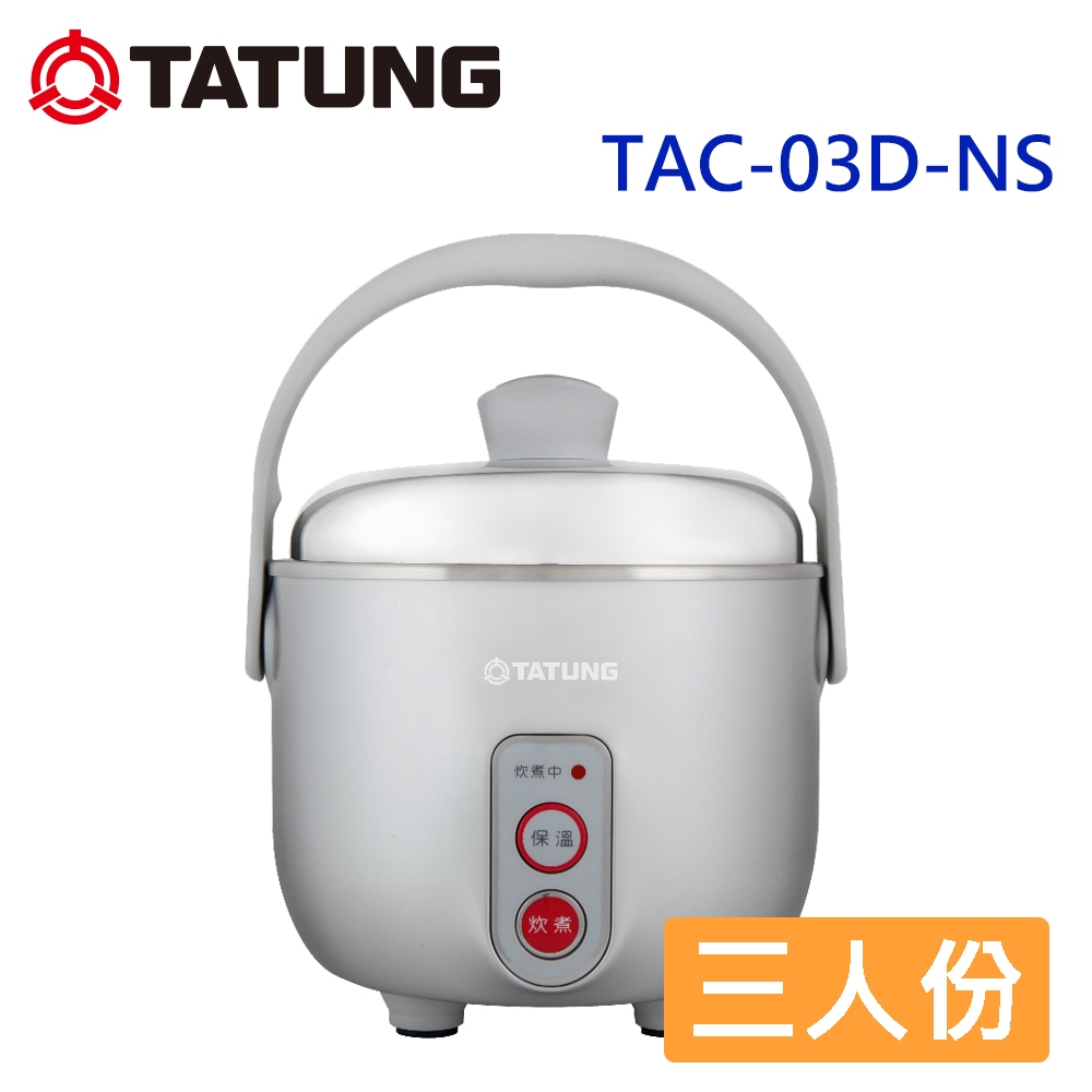 全配【TATUNG 大同】3人份超美型小電鍋-酷炫銀河灰(TAC-03D-NS)