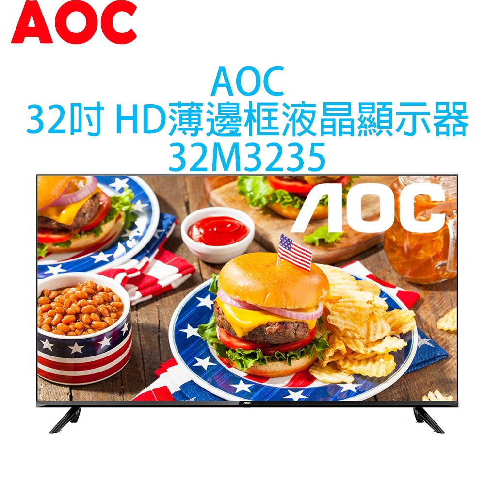 AOC 32吋 HD 薄邊框 液晶顯示器 32M3235