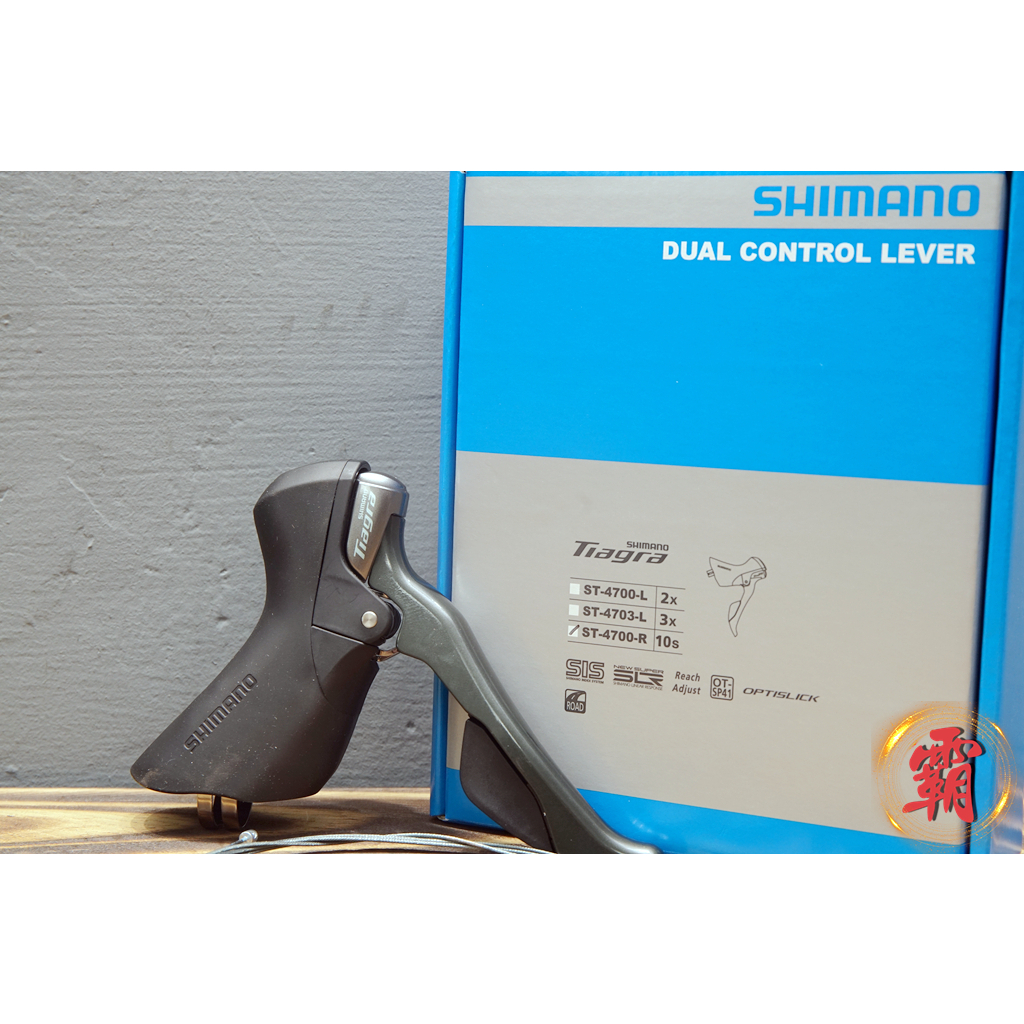 【卜萊特小霸王】Shimano Tiagra ST-4700-R 10s 變速器 變把組 公路車 單車 自行車 環島