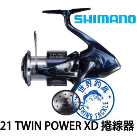 【世界釣具】🔥免運🔥 SHIMANO 21 TWIN POWER XD 紡車式捲線器 鐵板 路亞 海釣場 卷線器 MGL