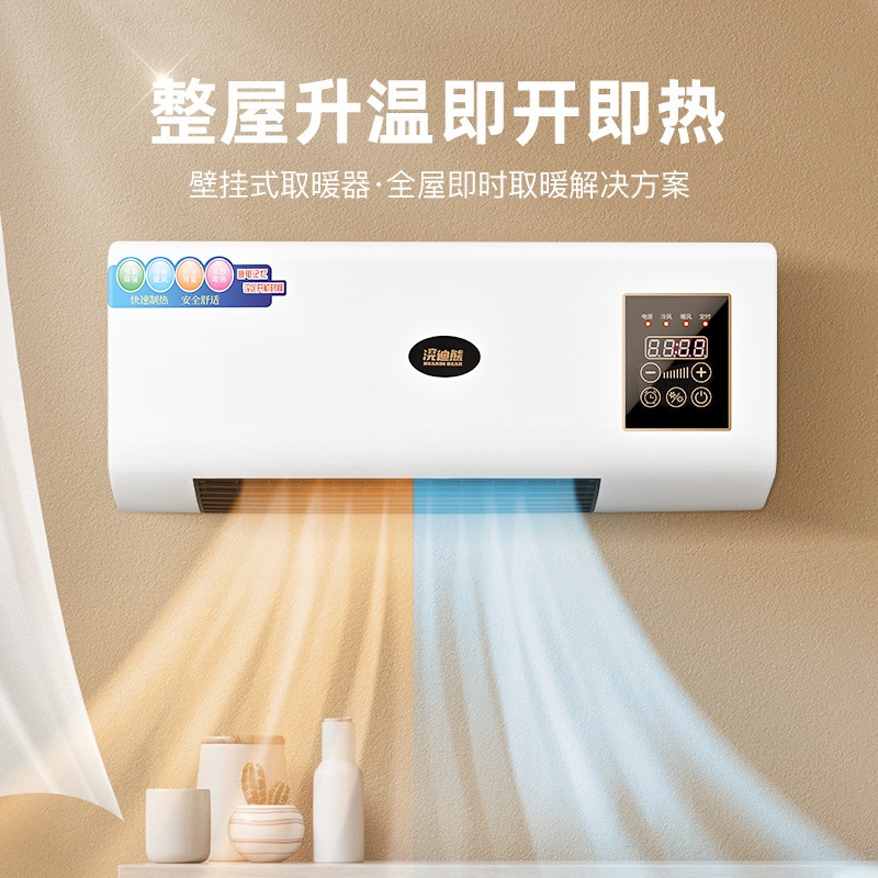 台灣專用取暖器 家用壁掛式暖風機 電暖器 取暖器 移動小空調 小型電暖機 暖氣機 電暖爐 暖風扇 智能電暖器 冷暖兩用
