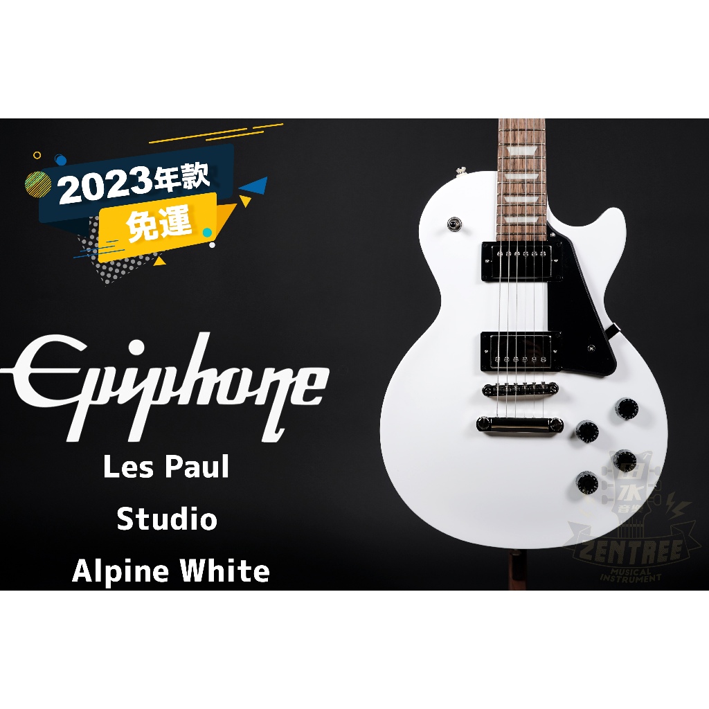 現貨 Epiphone Les Paul Studio Alpine White 電吉他 白色 田水音樂