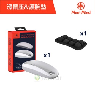 Meet Mind 巧控滑鼠2人體工學無線充電轉座+INNERNEED 3D氣囊減壓滑鼠護腕墊組合 充電滑鼠座 護腕墊