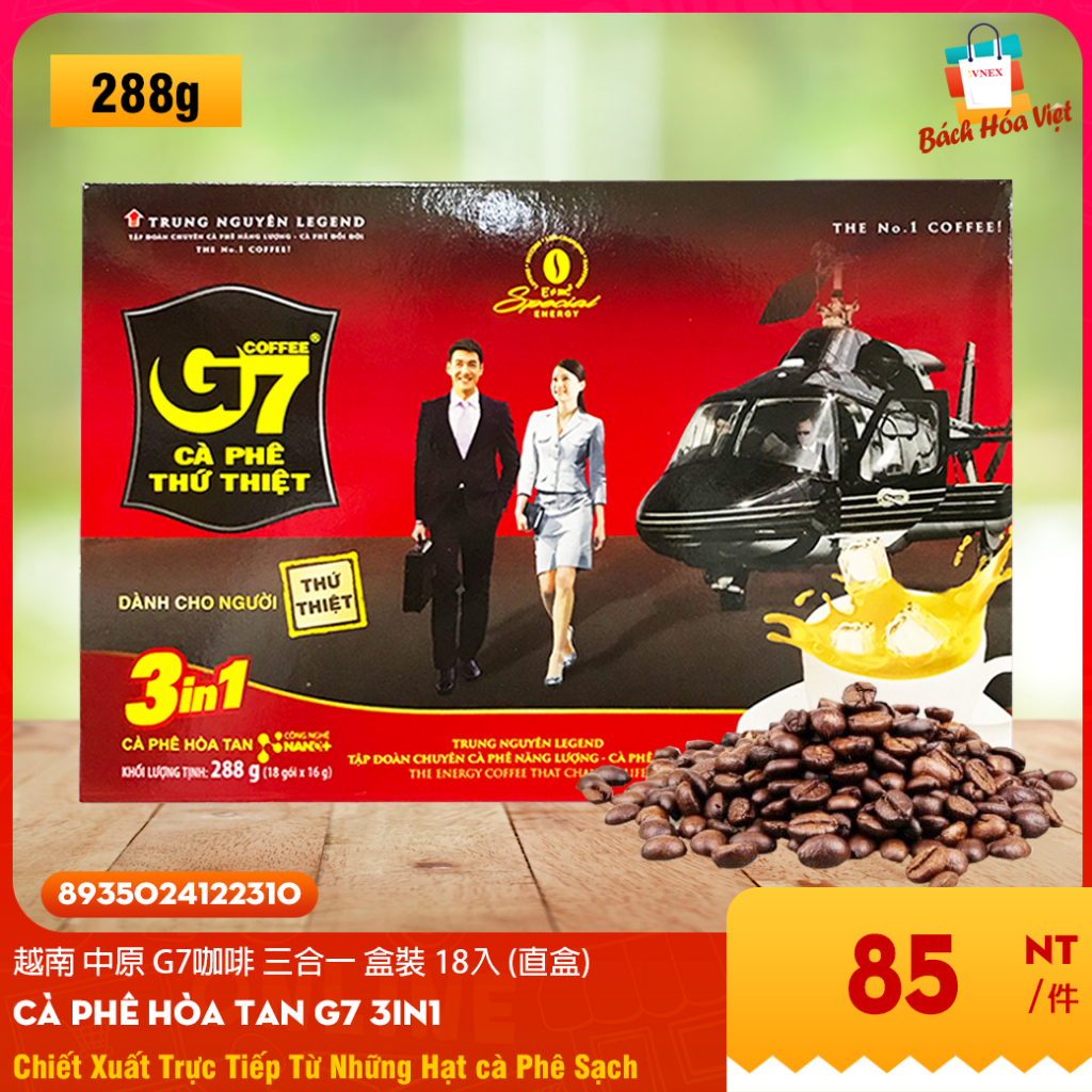 越南中原G7咖啡 三合一 盒裝18入(直盒) Cà Phê Hòa Tan 3 Trong 1 TRUNG NGUYÊN