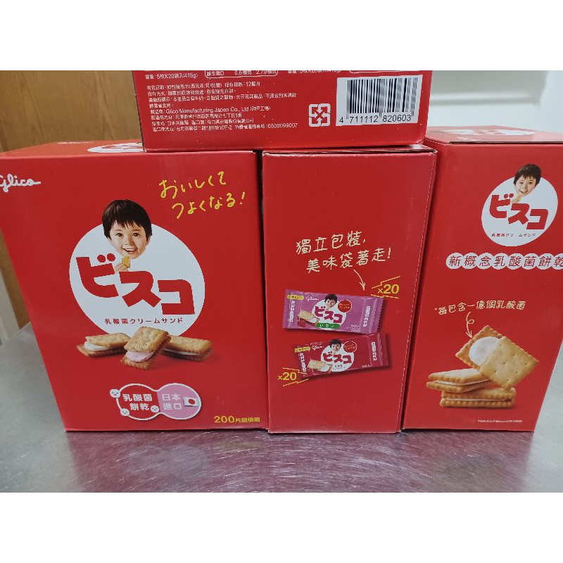 Glico格力高  Bisco必思可 綜合乳酸菌夾心餅乾 200片超值包(牛奶&amp;草莓)