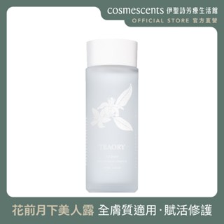 一日茶道｜橙花月下．淨白美人露100ml【伊聖詩 官方直營】（植萃保濕化妝水、淨白、低敏）