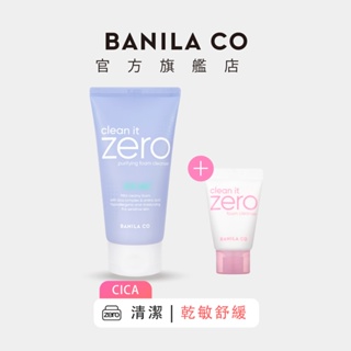 【BANILA CO】ZERO零感肌敏弱肌洗顏霜 150ml｜官方旗艦店