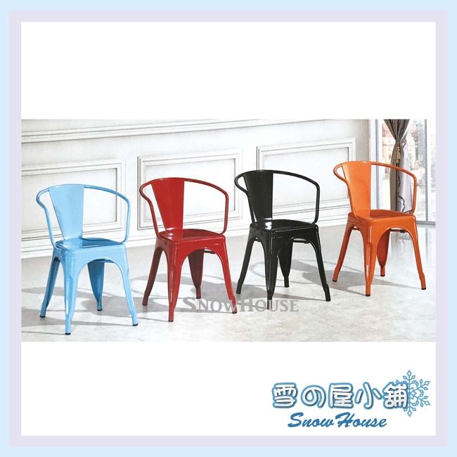 工業風鐵椅(鐵腳/扶手圓背/無木板)/造型椅/會客椅/北歐風情 X650-05~08 雪之屋