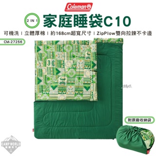 睡袋 【逐露天下】 Coleman 2IN1 家庭睡袋C10 CM-27256 雙人睡袋 信封式 可拼接 戶外 露營