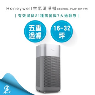 【免運費】美國 Honeywell X3 UVC殺菌空氣清淨機 X620S-PAC1101TW 紫外光 殺菌 智能全淨