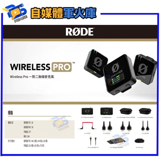 台南PQS 預購商品【RODE】Wireless Pro 一對二無線麥克風 公司貨